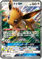 楽天市場】ポケモンカード イーブイ（トレーディングカード・テレカ 