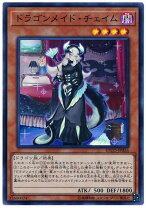 楽天市場】ドラゴンメイド チェイム 20の通販