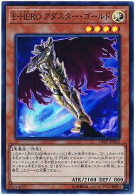 遊戯王 E-HERO アダスター・ゴールド DP22-JP013 スーパー 【中古】