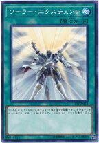 楽天市場】遊戯王 エクスチェンジの通販