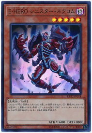 遊戯王 E-HERO シニスター・ネクロム DP22-JP014 スーパー 【中古】