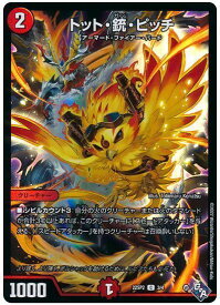 デュエルマスターズ トット・銃・ピッチ DM22SP2 3/4 コモン DuelMasters 【中古】