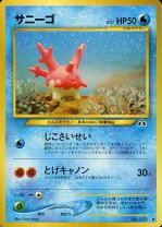 楽天市場】ポケモンカード サニーゴの通販