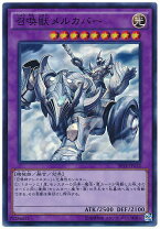 楽天市場】遊戯王 召喚獣メルカバーの通販
