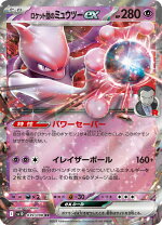 楽天市場】ロケット団 ポケモンカード（コレクション｜ホビー）の通販