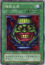 楽天市場】遊戯王 強欲で謙虚な壺の通販