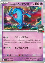 楽天市場】ポケモンカード ロケット団の逆襲の通販
