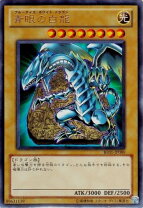 楽天市場】遊戯王 青眼の白龍 scbの通販