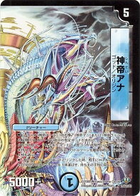 デュエルマスターズ 神帝アナ DM32 20/110/Y8 レア DuelMasters 【中古】