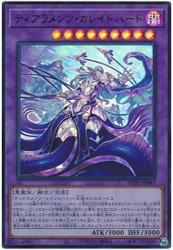 遊戯王 ティアラメンツ・カレイドハート POTE-JP043 ウルトラ 【中古】