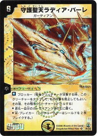 デュエルマスターズ 守護聖天ラディア・バーレ DMC27 S1/S5 スーパーレア DuelMasters 【中古】