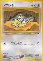 楽天市場】ポケモン カード ノコッチの通販