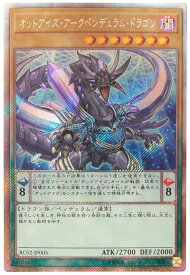 遊戯王 オッドアイズ・アークペンデュラム・ドラゴン RC02-JP005 エクストラシークレット 【中古】