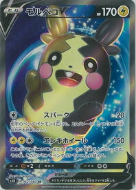 ポケモンカード モルペコV S1H 062/060 SR 【中古】