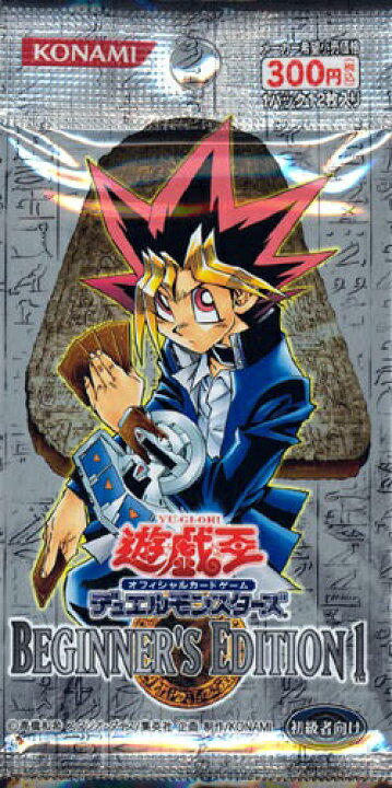 楽天市場】遊戯王 ビギナーズエディション1 (旧) 未開封 パック 【中古 