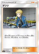 楽天市場】ポケモン デンジの通販
