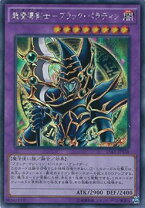 楽天市場】超魔導剣士−ブラック・パラディンの通販