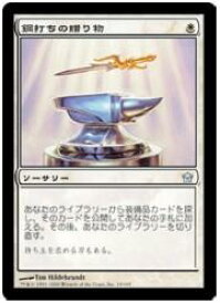 マジックザギャザリング MTG 白 鋼打ちの贈り物 5DN-19 アンコモン 【中古】