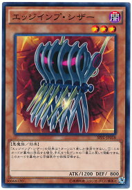 遊戯王 エッジインプ・シザー SPFE-JP018 ノーマル 【中古】