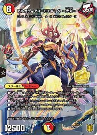 デュエルマスターズ アルカディアス・モモキング ～光丸～ CP6/Y20 プロモ DuelMasters 【中古】