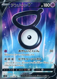 ポケモンカード アンノーンV S12 102/098 SR 【中古】