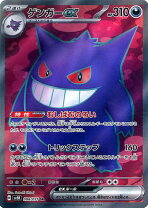 楽天市場】ポケモンカード ゲンガー（ホビー）の通販 