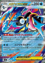 楽天市場】ゲッコウガ ex（トレーディングカード・テレカ 