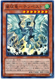 遊戯王 嵐征竜－テンペスト LTGY-JP041 スーパー 【中古】