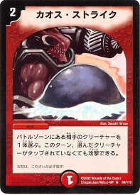 デュエルマスターズ カオス・ストライク DM1 34/110 レア DuelMasters 【中古】