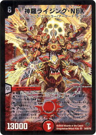 デュエルマスターズ 神羅ライジング・NEX DM33 S4/S5/Y8 スーパーレア DuelMasters 【中古】