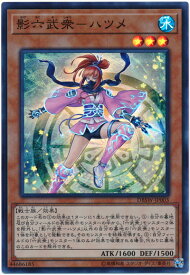 遊戯王 影六武衆－ハツメ DBSW-JP003 スーパー 【中古】