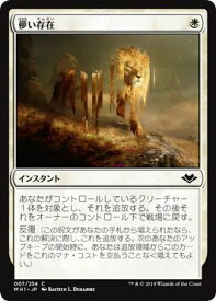 マジックザギャザリング MTG 白 儚い存在 MH1-7 コモン 【中古】