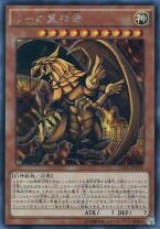 楽天市場】ラー の 翼神 竜の通販