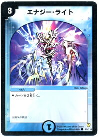 デュエルマスターズ エナジー・ライト DM6 85/110 コモン DuelMasters 【中古】