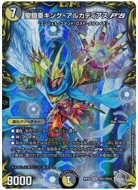 デュエルマスターズ 聖鎧亜キング・アルカディアスP'S(トレジャー) DMRP22 TR7/TR10 スーパーレア DuelMasters 【中古】