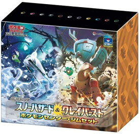 ポケモンカード スカーレット＆バイオレット 拡張パック スノーハザード&amp;クレイバースト ポケモンセンター・ジムセット 1BOX 未開封 【中古】