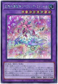 遊戯王 幻奏の華歌神フラワリング・エトワール LEDE-JP036 シークレット 【中古】