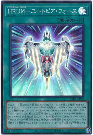 遊戯王 HRUM－ユートピア・フォース SD42-JPP05 スーパー 【中古】