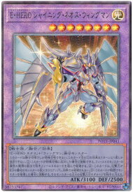 遊戯王 E・HERO シャイニング・ネオス・ウィングマン POTE-JP041 アルティメット 【中古】