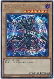 遊戯王 ブラック・マジシャン QCDB-JP007 シークレット 【中古】