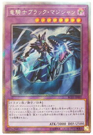 遊戯王 竜騎士ブラック・マジシャン RC02-JP001 エクストラシークレット 【中古】