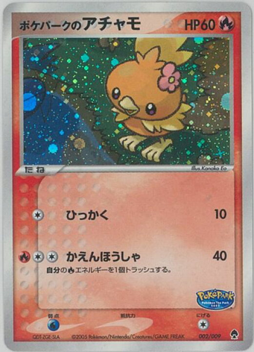 楽天市場】ポケモンカード ポケパークのアチャモ PCG-PPF 002/009 