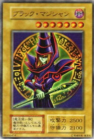 遊戯王 ブラック・マジシャン 118-025 ウルトラ 【中古】