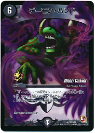 デュエルマスターズ デーモン・ハンド P86/Y12 プロモ DuelMasters 【中古】