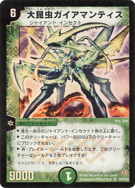 デュエルマスターズ 大昆虫ガイアマンティス DM6 S9/S10 スーパーレア DuelMasters 【中古】