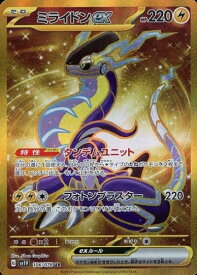 ポケモンカード ミライドンex SV1V 106/078 UR 【中古】