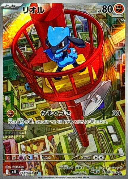 ポケモンカード リオル M1L 068/063 AR 【中古】