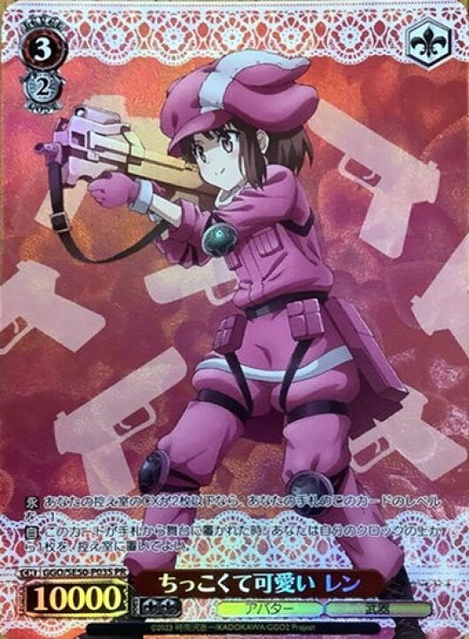 楽天市場】 ちっこくて可愛い レン GGO/SE50-P03S PR 【中古 