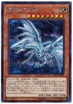 楽天市場】青眼の亜白龍 シークレットの通販 