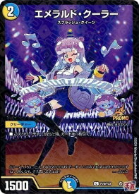デュエルマスターズ エメラルド・クーラー P78/Y23 プロモ DuelMasters 【中古】
